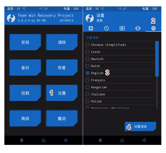 TWRP bahasa cina