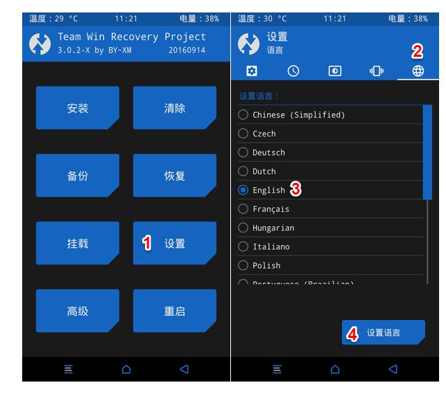 TWRP akan berbahasa China